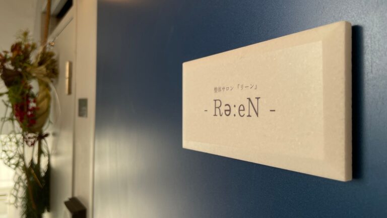 サロン入口の表札と正月飾り