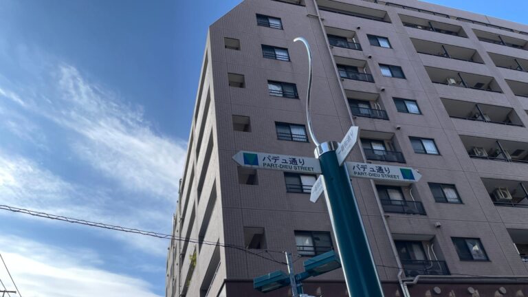 青空と街角のマンション